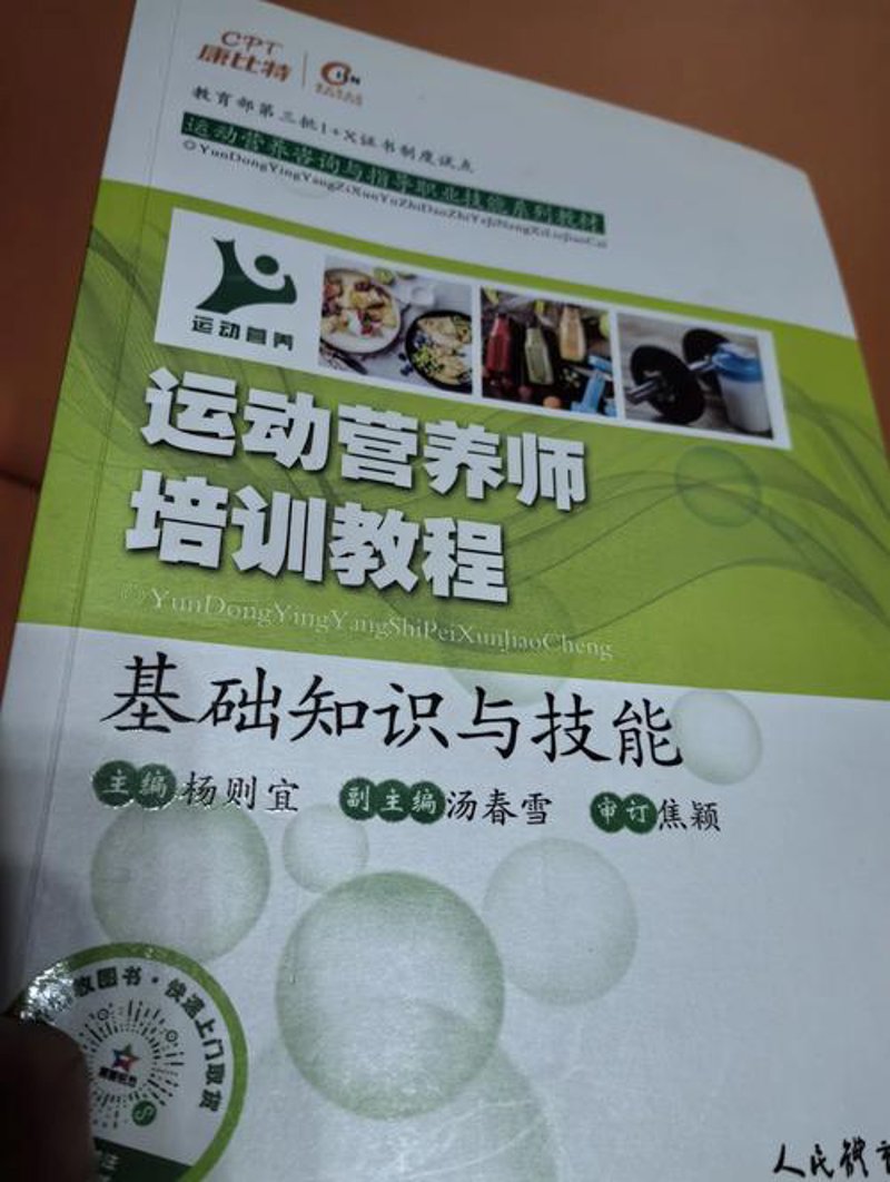 佛山运动营养