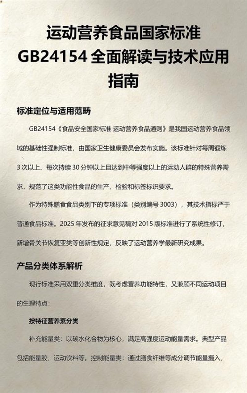 运动营养品批发趋势解读：助力健身达人高效成长